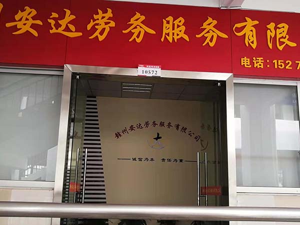 施工环境