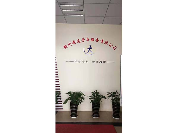 施工环境